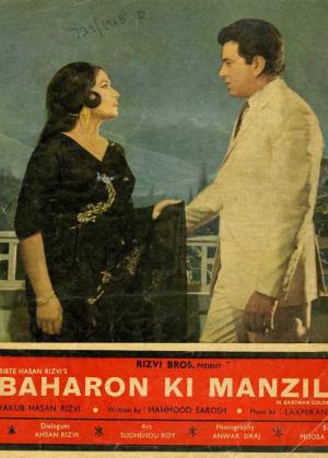 Baharon Ki Manzil's Poster