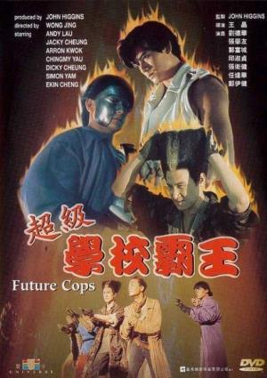Future Cop's Poster
