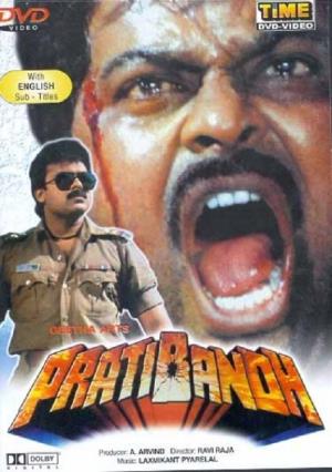 Pratibandh's Poster