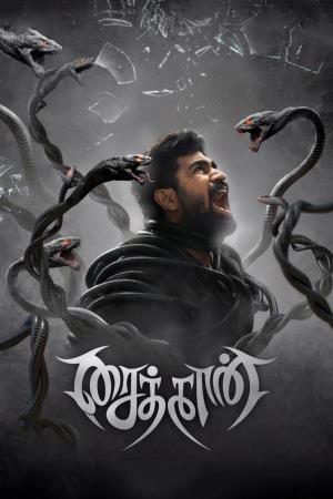 Bhethaludu's Poster