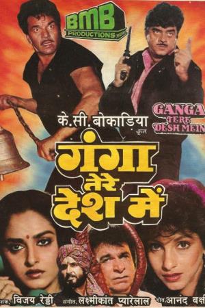 Ganga Tere Desh Mein's Poster