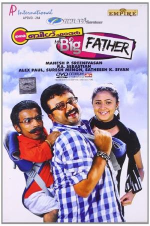 My Big Father's Poster