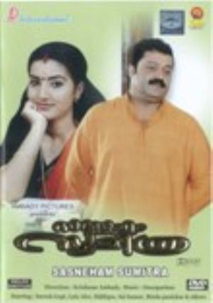 Sasneham Sumithra's Poster