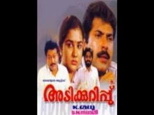 Malayogam's Poster