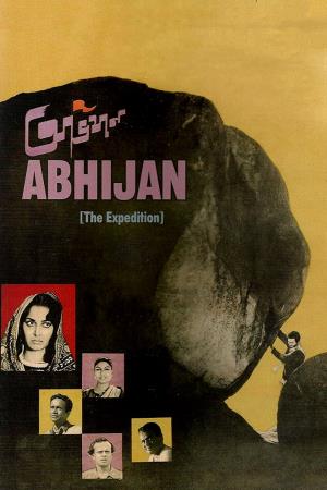 Abhijan's Poster