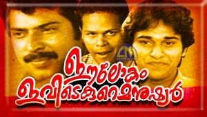 Ee Lokam Ivide Kure Manushyar's Poster