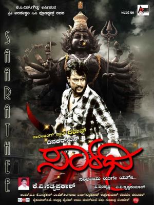Saarthi The Power's Poster