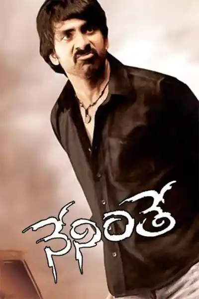 Ek Aur Vinashak's Poster