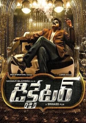 Dictator's Poster