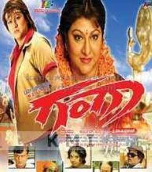 Ganga's Poster