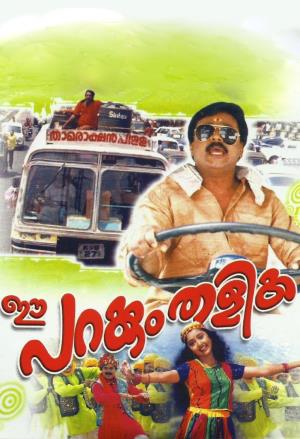 Ee Parakkum Thalika's Poster