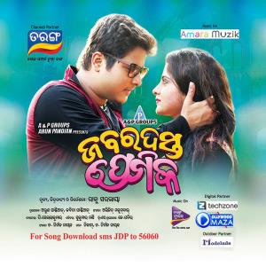 Jabardast Premika's Poster
