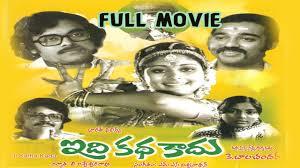 Idi Katha Kaadu's Poster