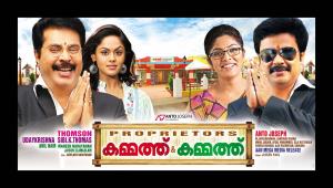 Proprietors: Kammath & Kammath's Poster