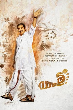 Yatra's Poster