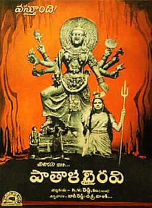 Pathala Bhairavi's Poster