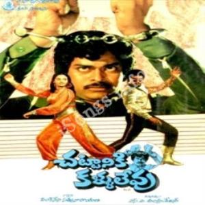 Chattaniki Kallu Levu's Poster