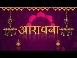 Aaradhana's Poster