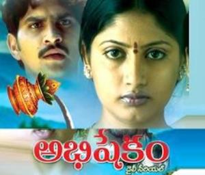 Abhishekam's Poster