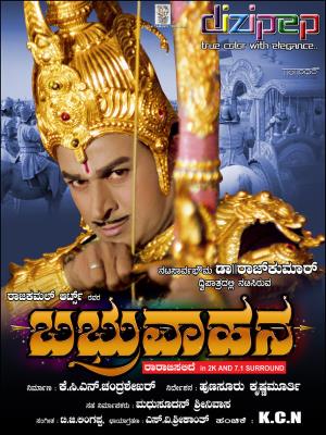 Babruvahana's Poster