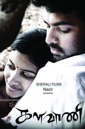 Kalavani's Poster