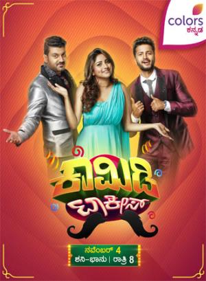 Comedy Talkies's Poster