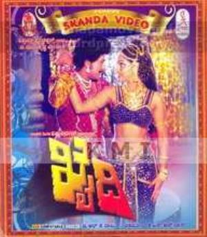 Khaidi's Poster