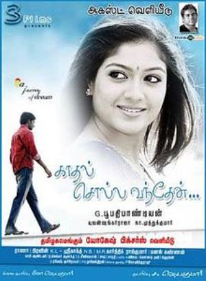Kadhaal Solla Vandhen's Poster