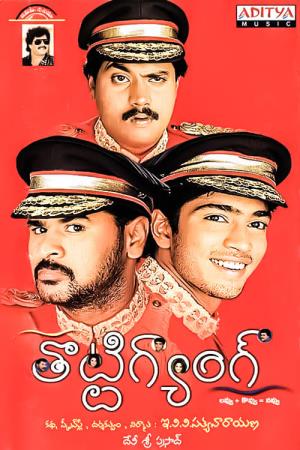 Thotti - Gang's Poster