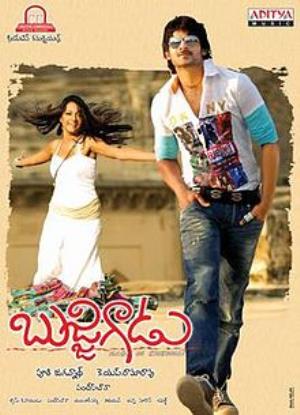 Bujjigaadu: Made in Chennai's Poster
