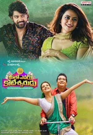 Koteeswarudu's Poster