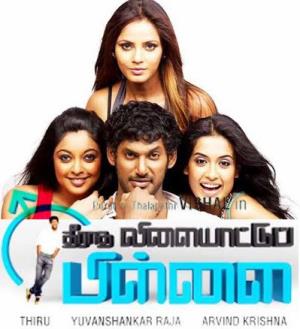 Theeradha Vilaiyattu Pillai's Poster