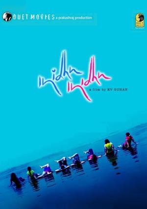 Inidhu Inidhu's Poster