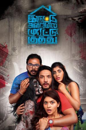 Kuthu's Poster