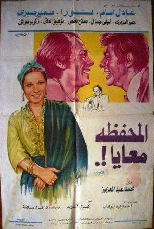 Wallet's Poster