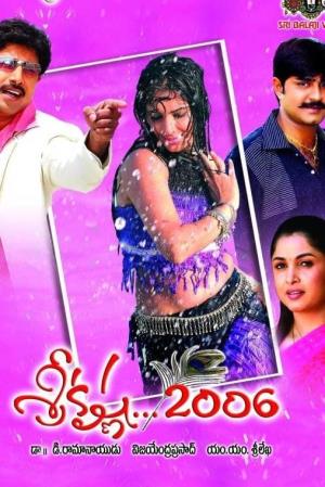 Sri Krishna's Poster