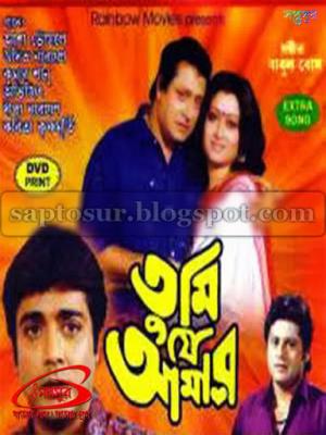 Tumi Je Amar's Poster