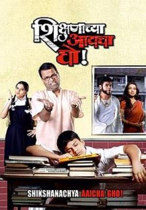 Shikshanachya Aaicha Gho!'s Poster