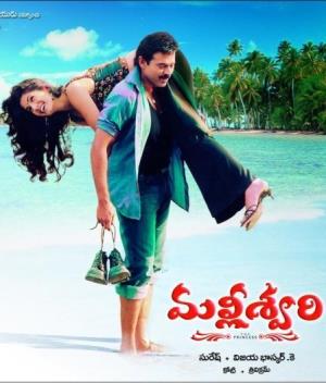 Malliswari's Poster