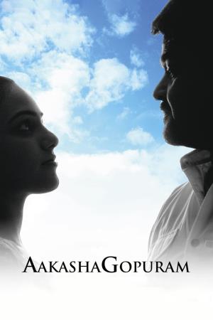Gopuram's Poster