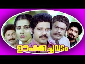 Oohakkachavadam's Poster