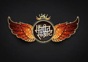 Sangeet Samrat's Poster