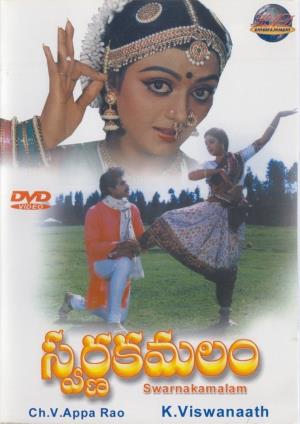 Swarna Kamal's Poster