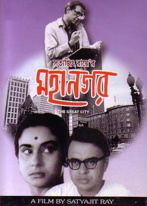 Mahanagar's Poster