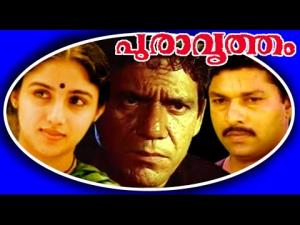 Puravrutham's Poster