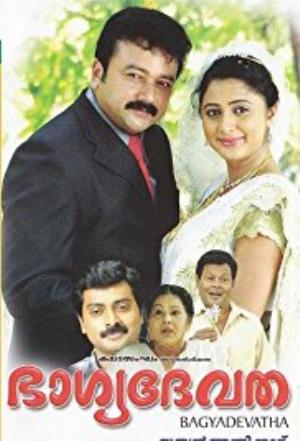 Bhagya Devatha's Poster