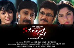 Street Light's Poster