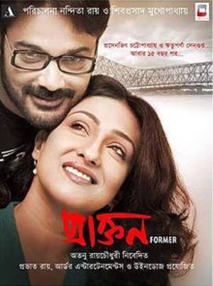 Praktan's Poster