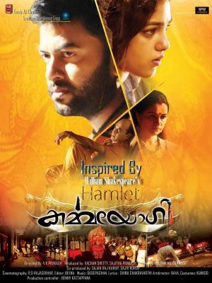 Karmayogi's Poster