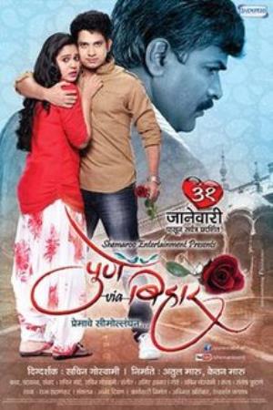 Pune Via Bihar's Poster